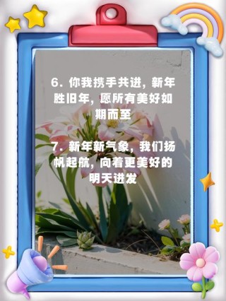 元旦发朋友圈的搞笑说说 元旦超级有趣的文案