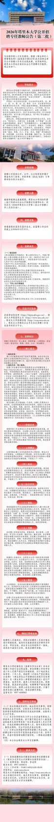 塔里木职业技术学院在江西各专业招生人数、录取分数线2026（附：招生计划表）