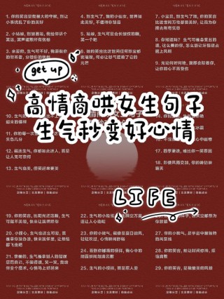 惹女人生气了，哄开心的话，暖心认错情话