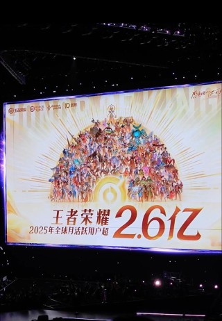 王者荣耀上线两年用户已超两亿，日活跃用户超过5000万
