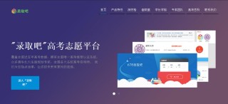 录取吧