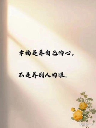 人生何时是幸福