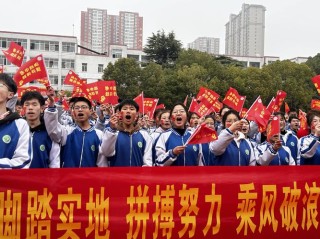 踔厉奋发拼百日，笃行不怠迎大考——2023年中考高考百日誓师大会