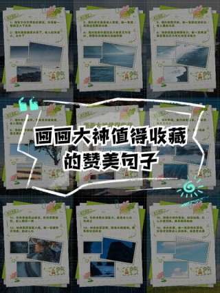 他竟用名人名言画画，这脑洞也是厉害！