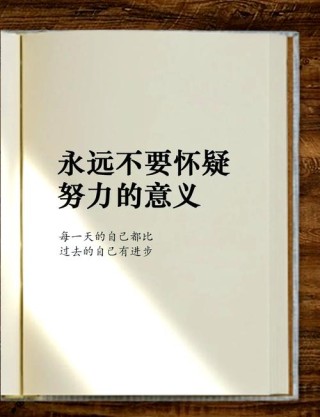 人，究竟要经历多少，才会明白持之以恒