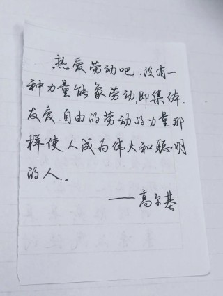 高尔基的名言，高尔基名言，生活的意义在于不断追求。