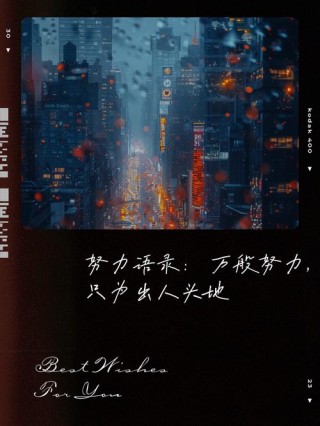 一切的努力都是徒劳