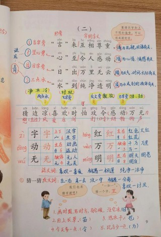 一钩新月破黄昏（打一字谜）