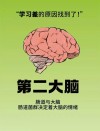 肠是人的第二大脑, 懂得“肠寿”才能“长寿”