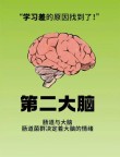 肠是人的第二大脑, 懂得“肠寿”才能“长寿”