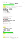外研版新标准英语八上M3U1重点句子集锦