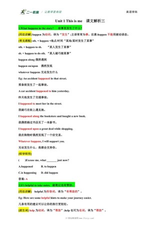 外研版新标准英语八上M3U1重点句子集锦