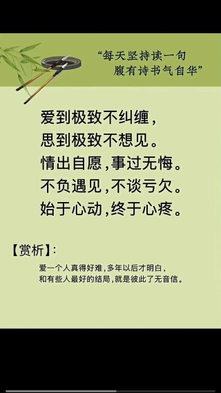 爱的越深越狼狈，伤不起的心，了不起的情