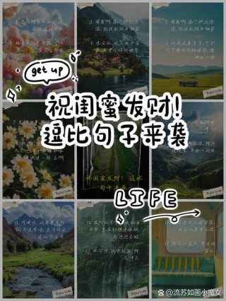 搞笑闺蜜说说大全霸气