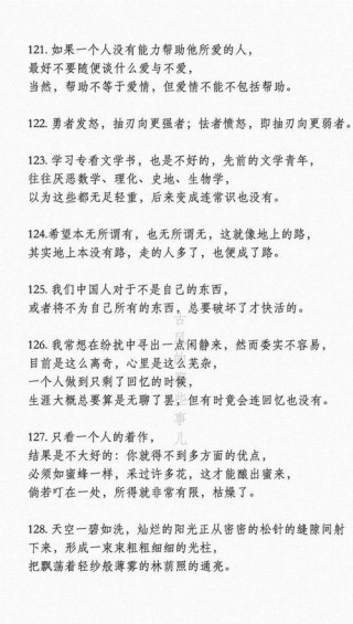 鲁迅经典语录24句，妙语连珠