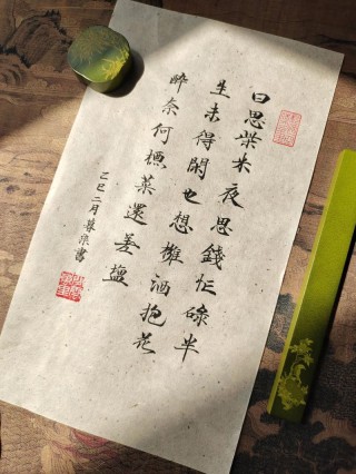 半阙清词半杯韵、一纸花香一笔薰