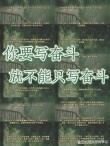 抖音最新正能量奋斗短句，很火的励志暖心说说