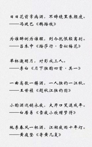 现代赞美酒的优美句子 现代赞美酒的优美句子短句摘抄