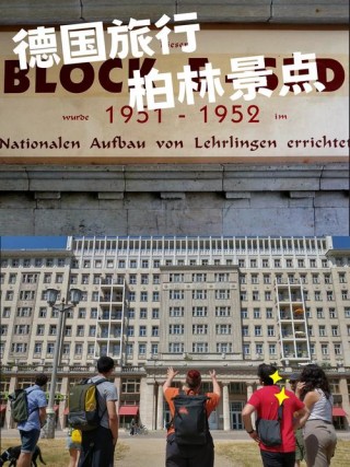 德国街角的微笑