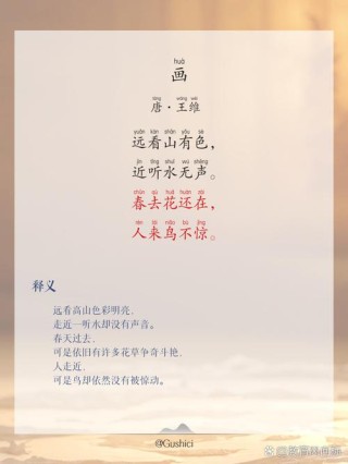 “很高兴认识你”，用古诗表达，顿生诗情画意！赶快学学吧