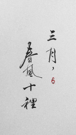 三月，读着忧伤