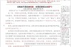 南方周末2007新年献词?励志文章