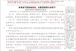 南方周末2007新年献词?励志文章