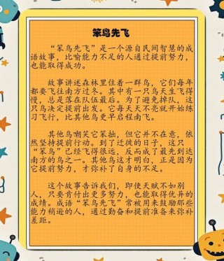 就算是“笨鸟”，也有属于自己的天空