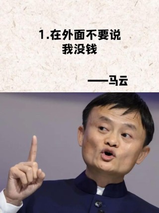 那些年，马云说过的保险金句，被大家赞爆了