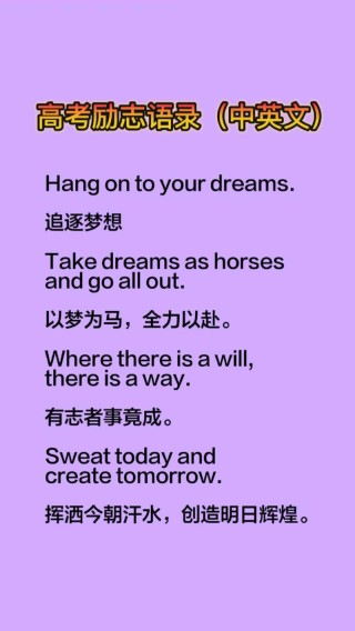 英语励志句子唯美简短，英语励志唯美简短句子