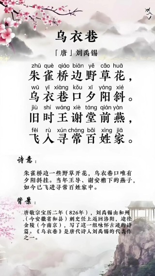 乌衣巷和六尺巷