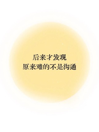 不要活在细节里