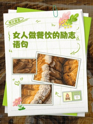 生活与美食的句子：尝遍世间美味，体味到生活的丰富多彩