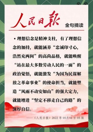 精选30条新时代金句，让你的文章焕然一新！