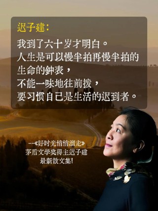 迟子建经典语录