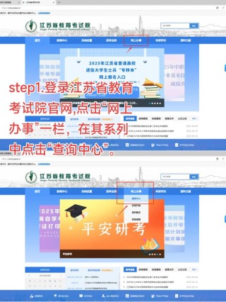 2026江苏高考志愿填报网站登录入口（江苏省教育考试院）
