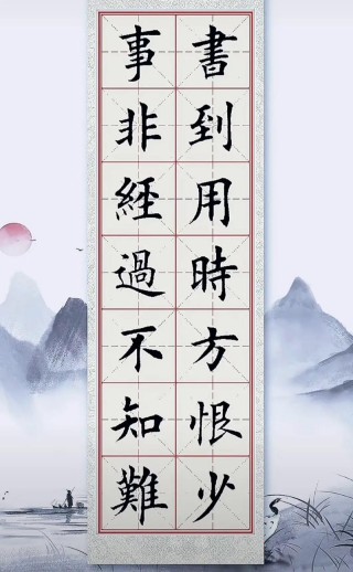 知难