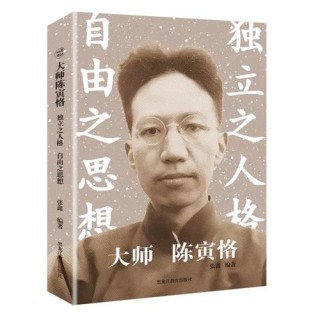 独立之思想