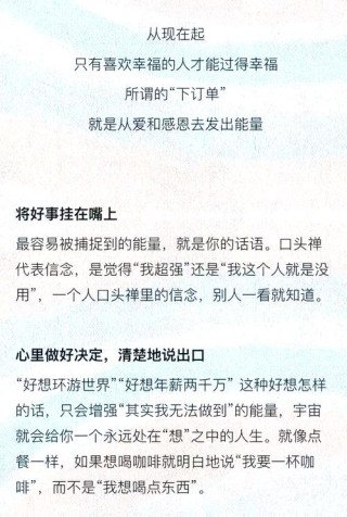 幸福人生的十大秘籍