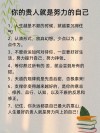 努力变优秀的简短句子：50句深邃洞见 全方位助力你塑造优秀的自我
