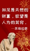 苏格拉底名言经典十句话，苏格拉底经典名言十句