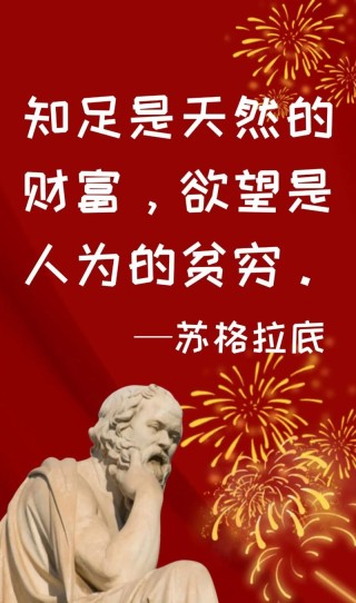 苏格拉底名言经典十句话，苏格拉底经典名言十句