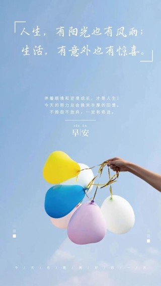 励志正能量短句，励志正能量短句，勇往直前，追逐梦想的光芒。