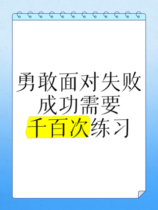 失败，是一次训练