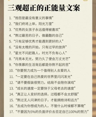 十句三观很正的优秀人生金句