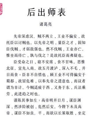 赞蜀相羡先贤，痛感君臣未际会！阿来详解杜甫为何爱写诸葛亮