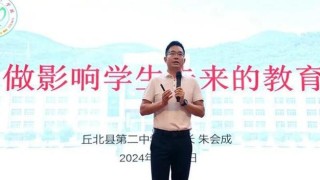 ​18年间担任三所初中校长，她为孩子们寻找“适合的教育”