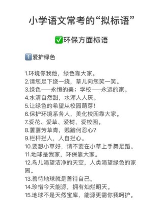 关于环保的经典好句，帮你整理好了！