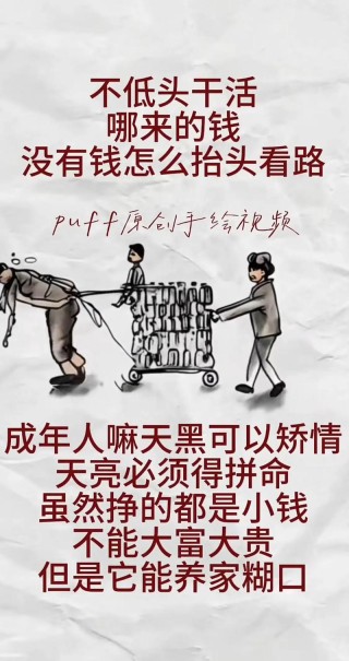 挣不到钱的经验语录（挣不到钱的句子说说心情短句）