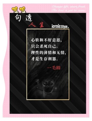 大气的人生格言，大气人生格言，心怀宽广，志存高远。